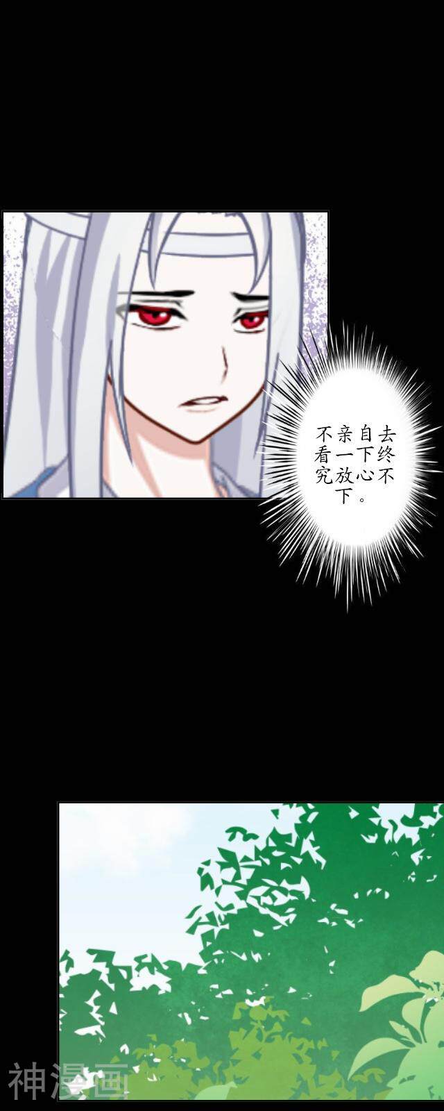 妖世情殇韩漫全集-第29话 内心的彷徨无删减无遮挡章节图片 